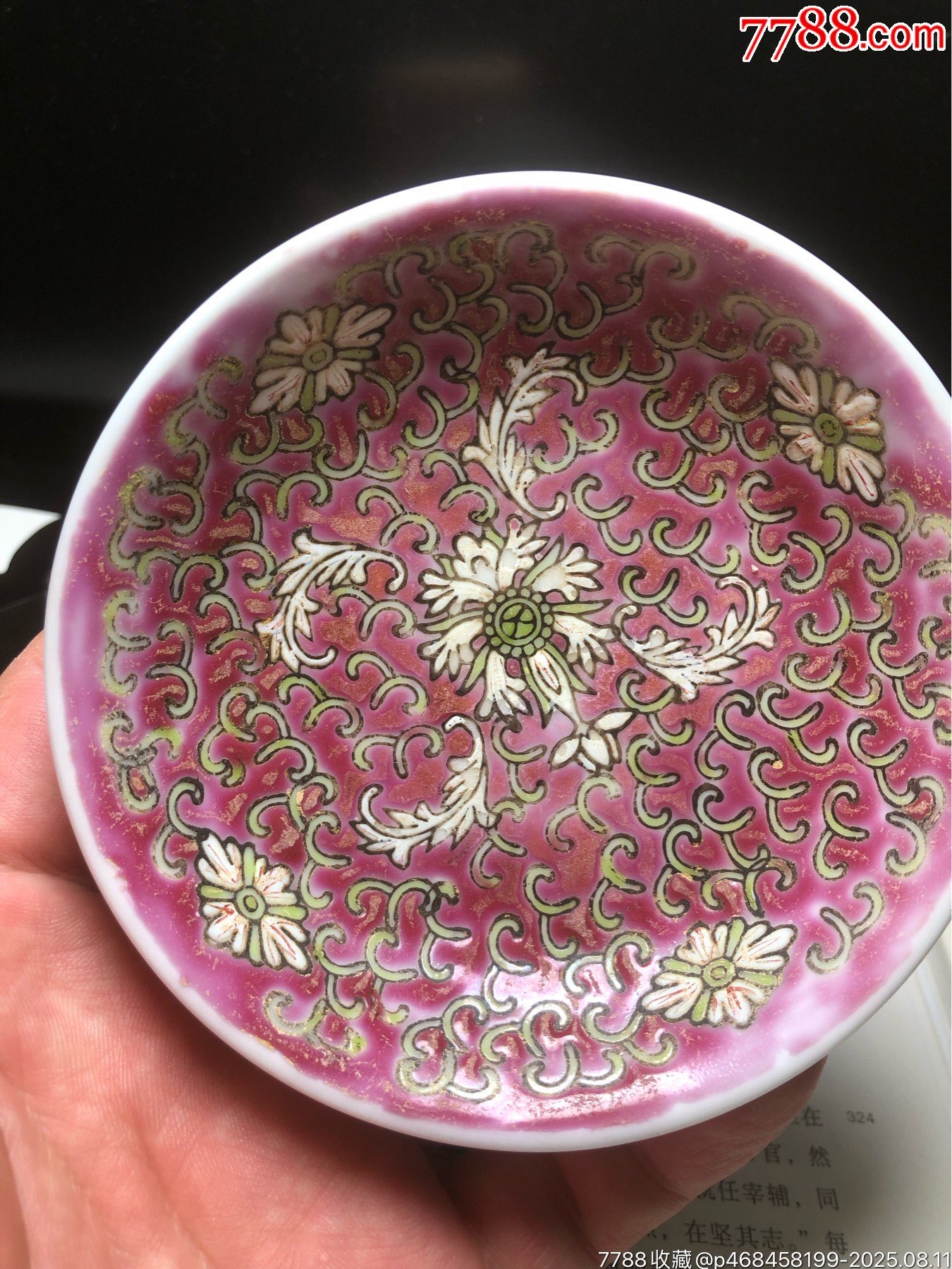創(chuàng)匯粉彩纏枝蓮小碟_價(jià)格50元_第7張_7788收藏__收藏?zé)峋€
