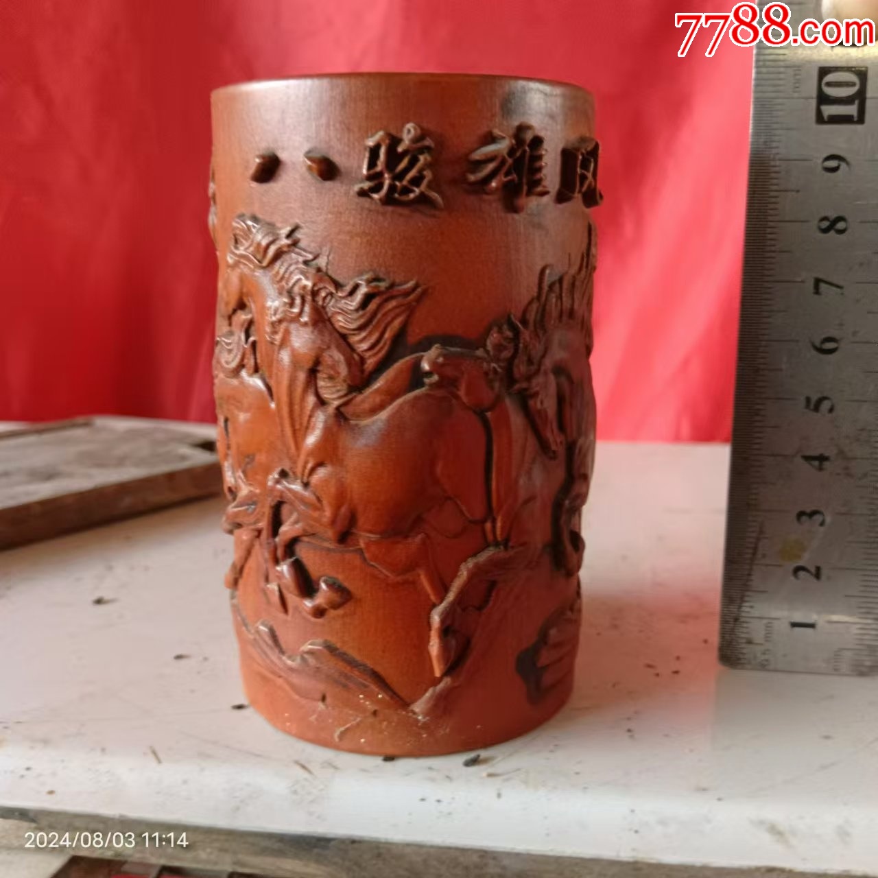 高10直径6厘米，基本完整的黄杨木雕笔筒，雕刻八骏马，包邮-笔筒-7788