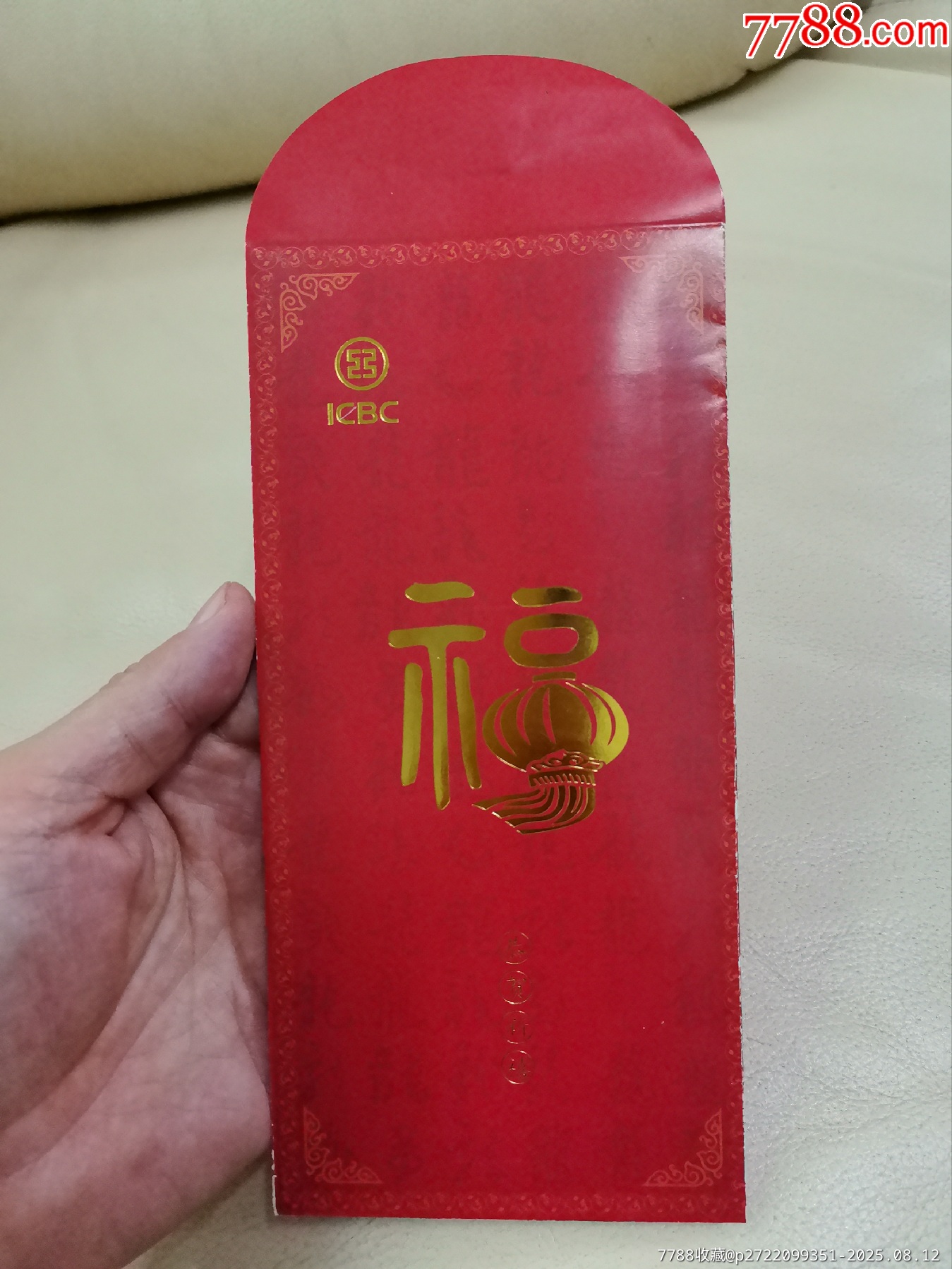 中国工商银行,福字,利事封,红包-价格:3元-se108060411-利是封/红包-零售-7788收藏__收藏热线
