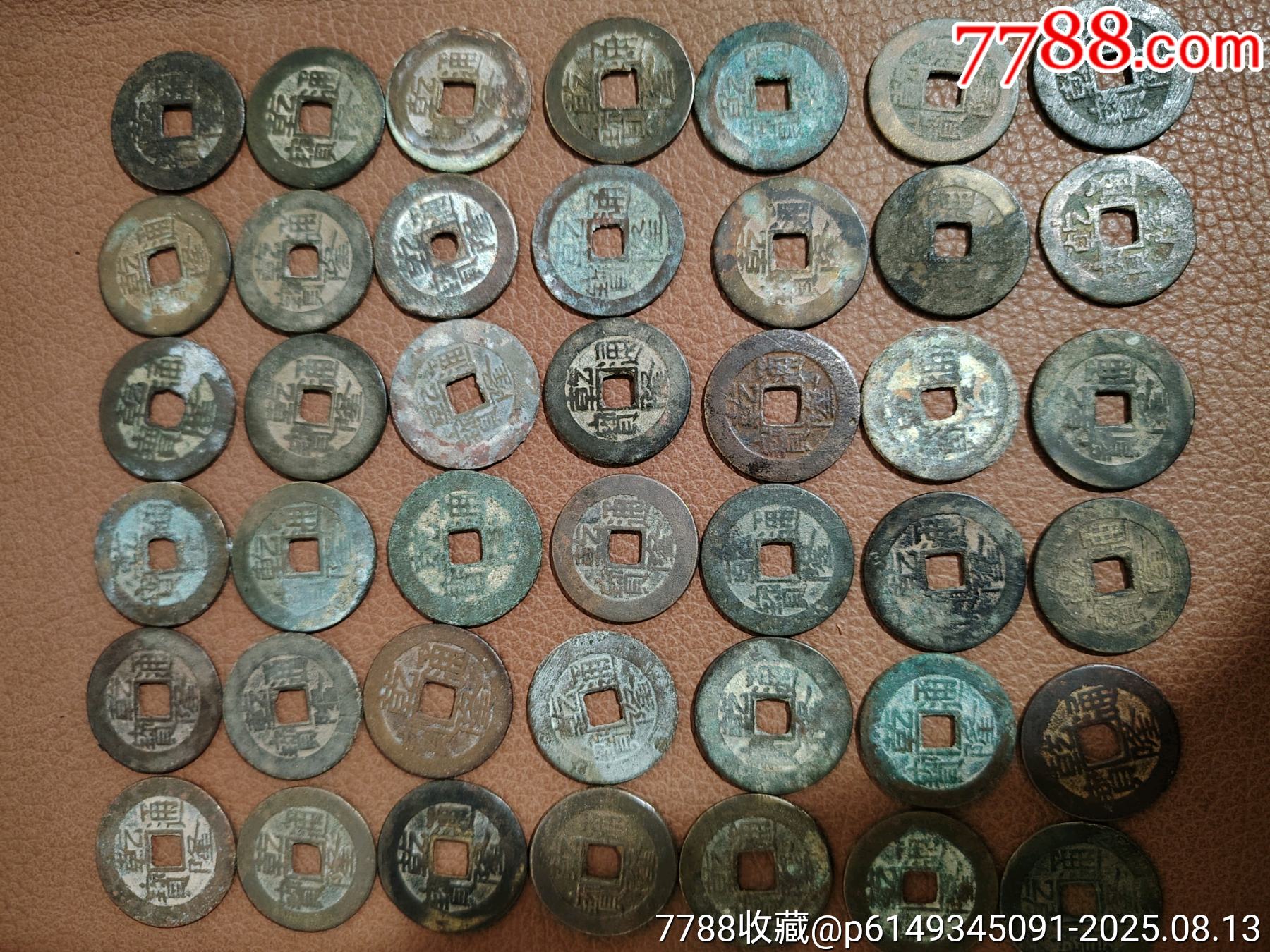 乾隆通宝-古币-7788红宝书