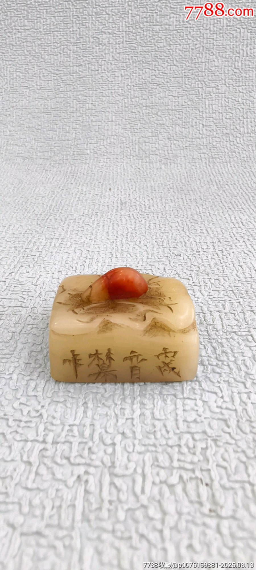 寿山石闲印章-寿山石印-7788红宝书