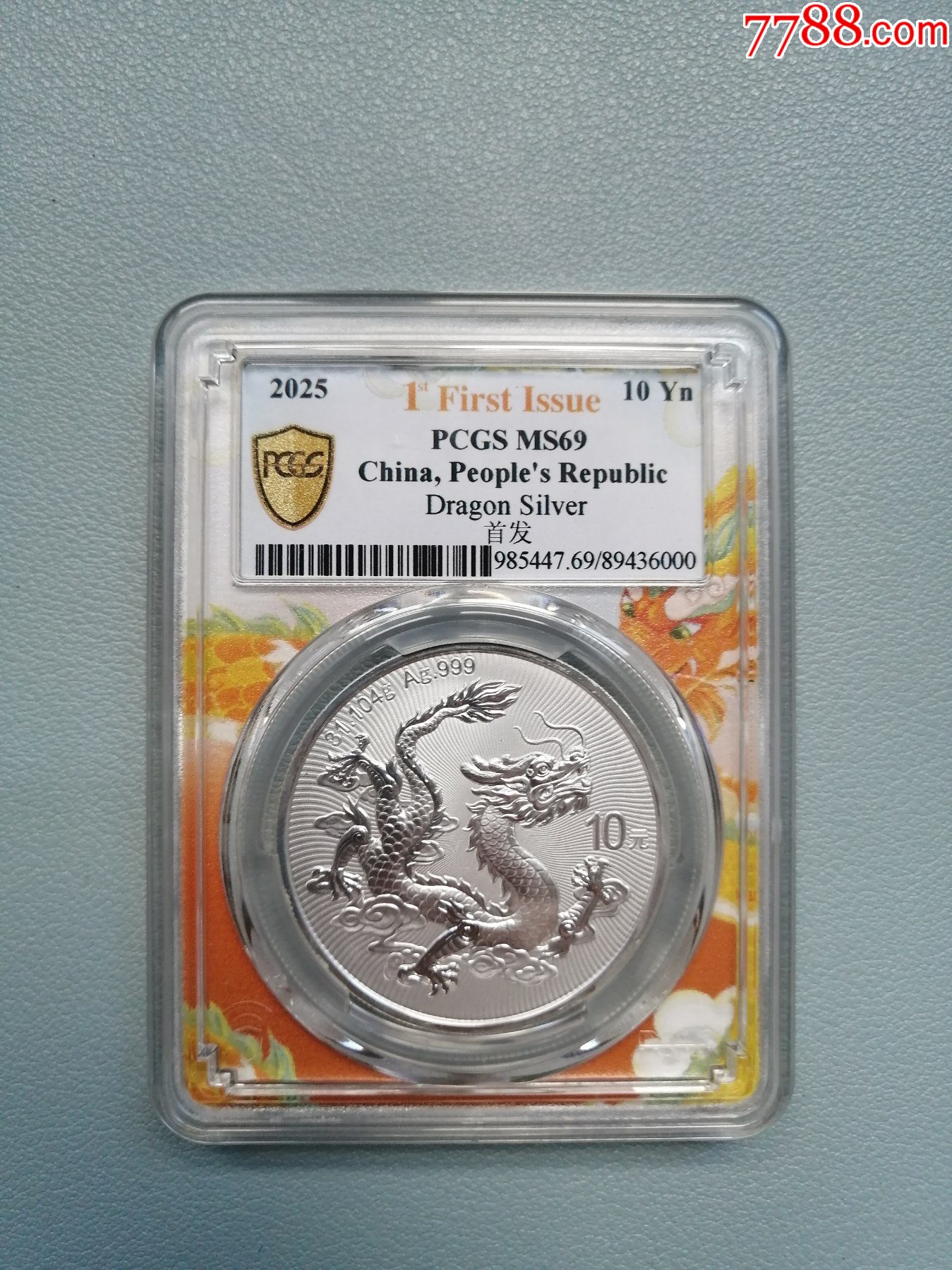 PCGS MS69PL 2024年辰年 限定 龍年 10元 PCGS MS69PL 2024年辰年限定 龍年中国人民銀行記念幣 | TTKshop