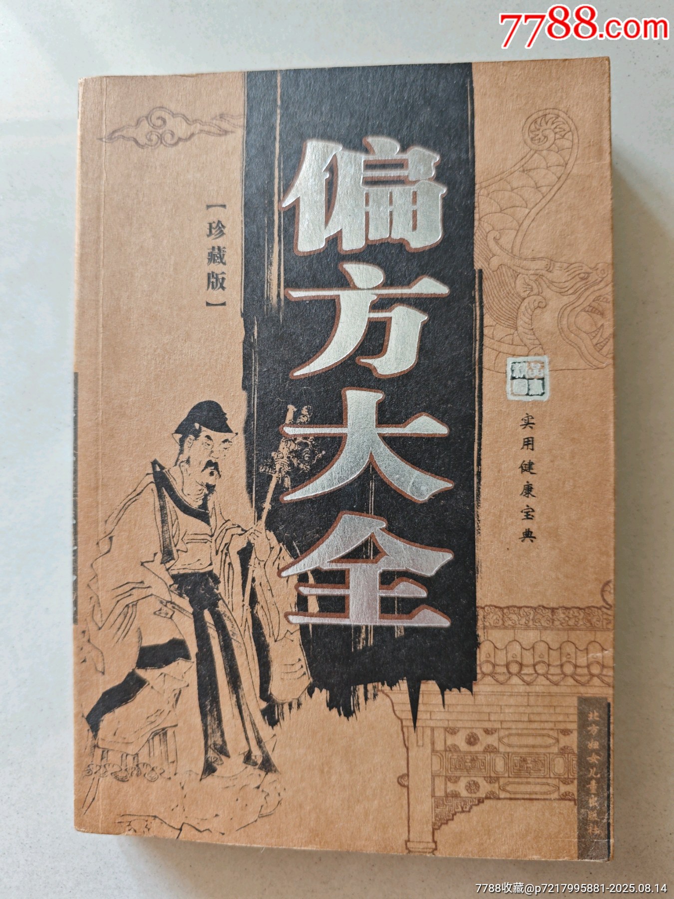 【中古】 全国大学案内 昭和６３年対策版/梧桐書院/梧桐書院 中古】 全国大学案内 昭和63年対策版/梧桐書院/梧桐書院