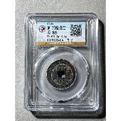 清-乾隆通宝宝台局-乾隆通宝-7788旧书网