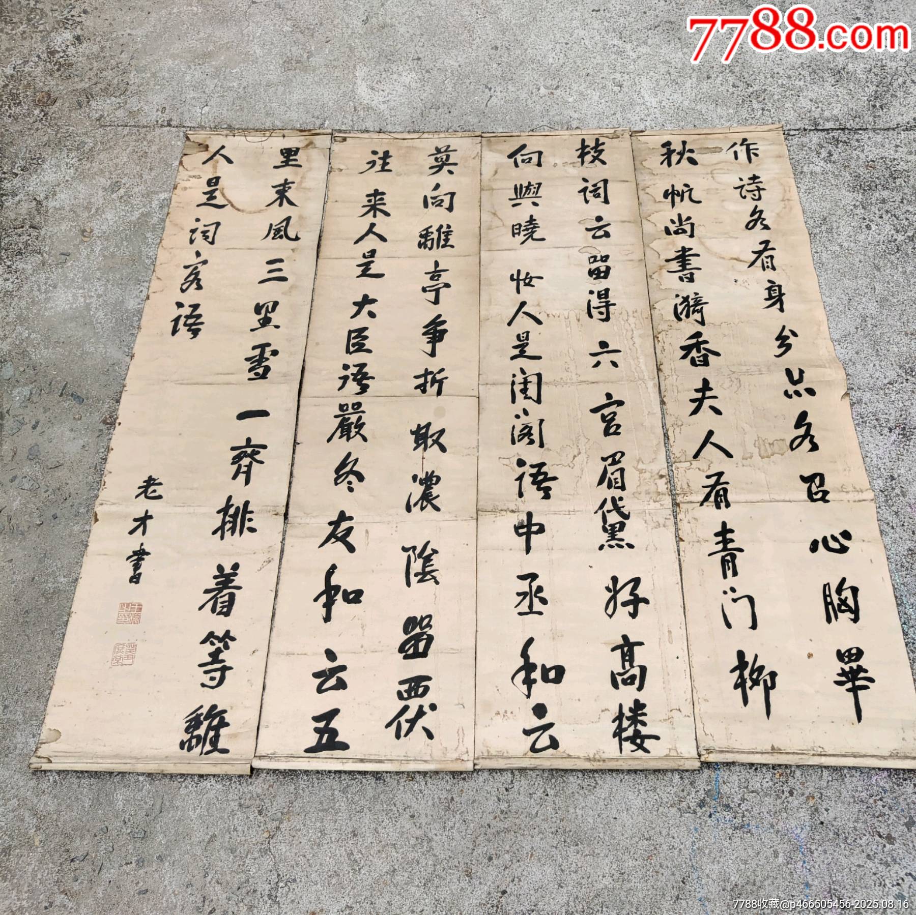 佚名 人物書法 Calligraphy and Painting on Fans - Kyoto National Museum KNM