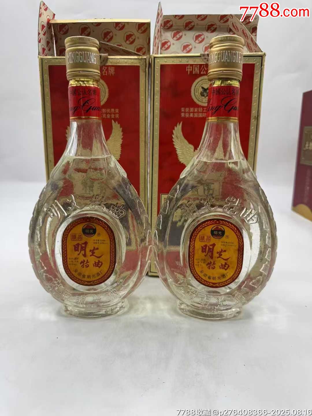 1995年精品明光特曲