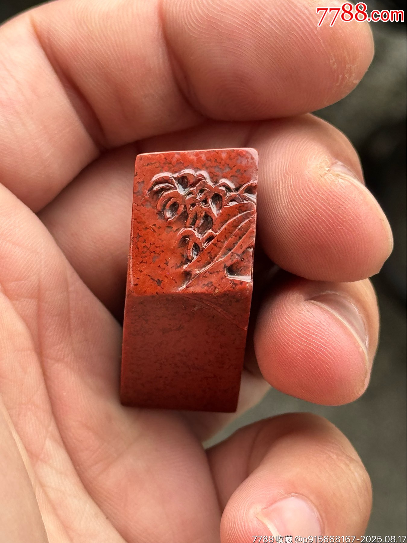 寿山石高山朱砂印章一个，质地挺好的，可以用于书画篆刻，顶部还有个薄