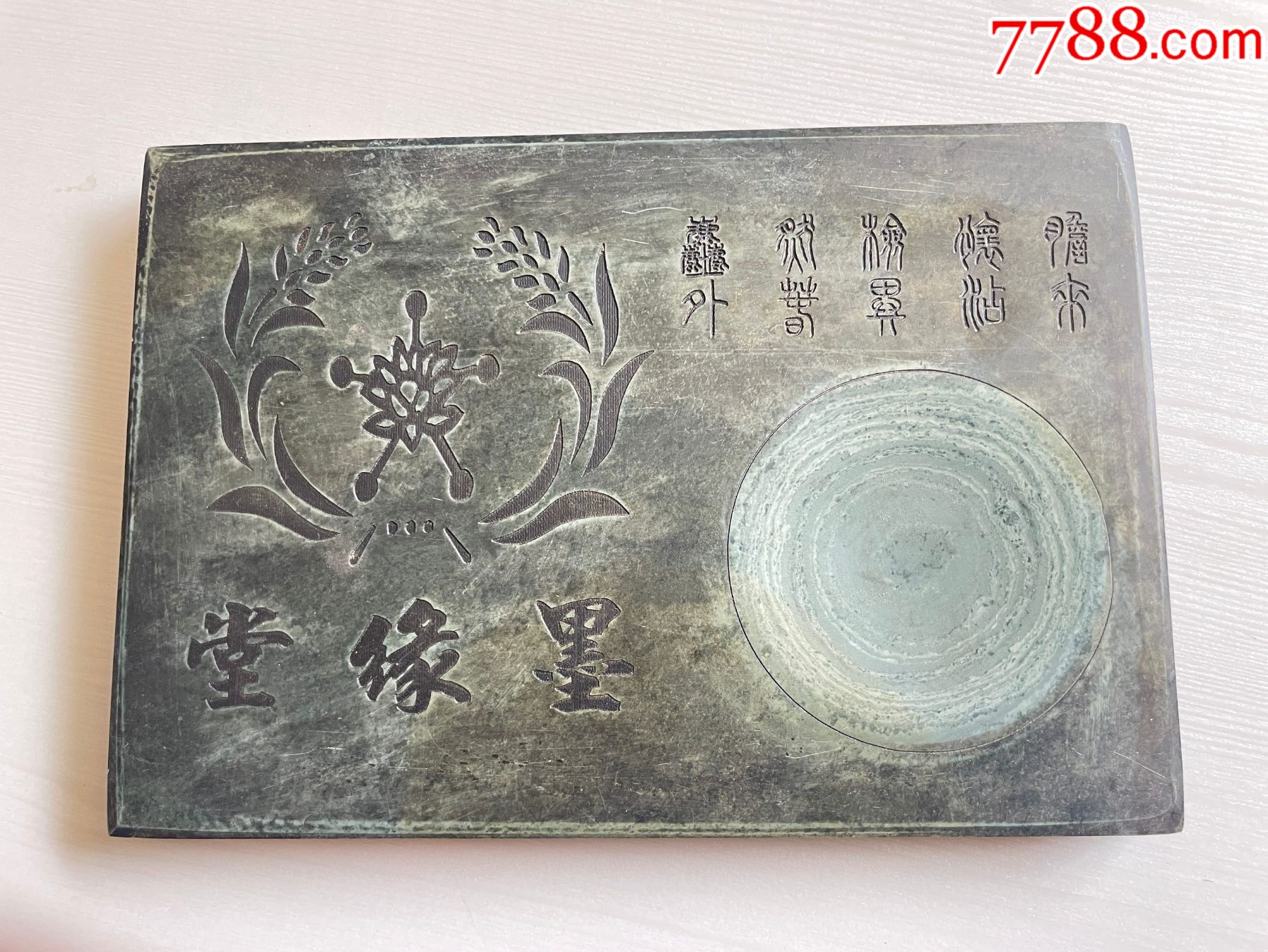 砚台一个_松花砚_六合堂玉器店【7788红宝书】