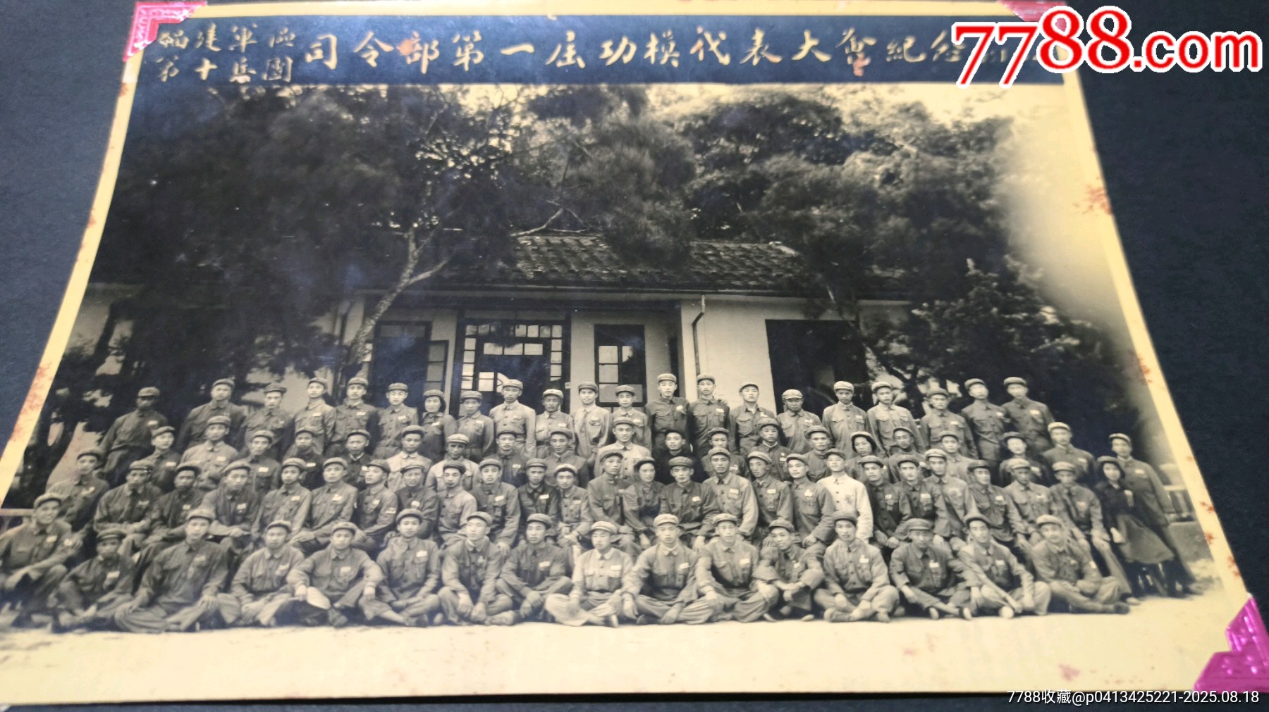 解.放福建解.放臺(tái).灣功臣_價(jià)格10000元_第1張_7788收藏__收藏?zé)峋€
