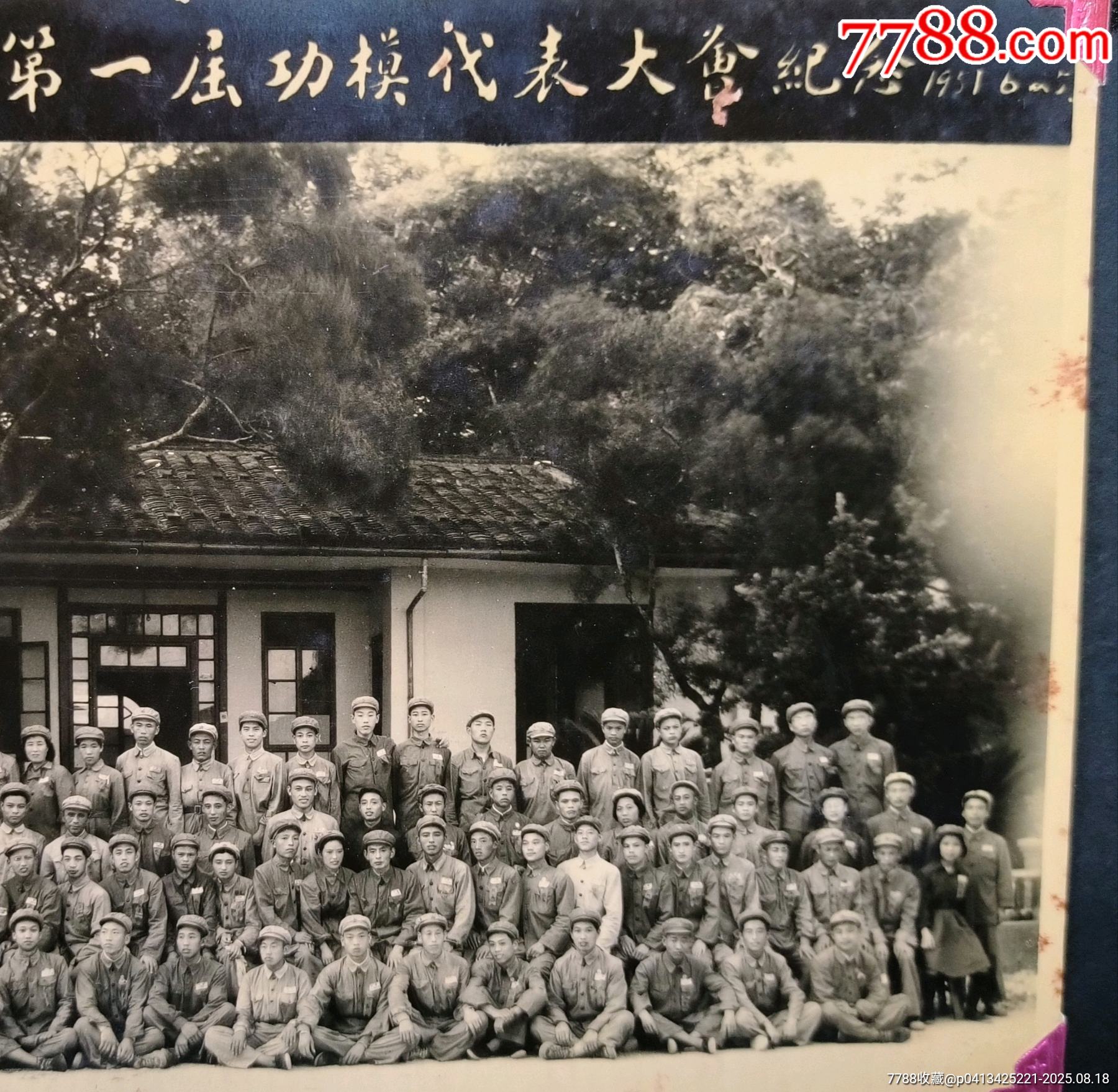 解.放福建解.放臺(tái).灣功臣_價(jià)格10000元_第3張_7788收藏__收藏?zé)峋€