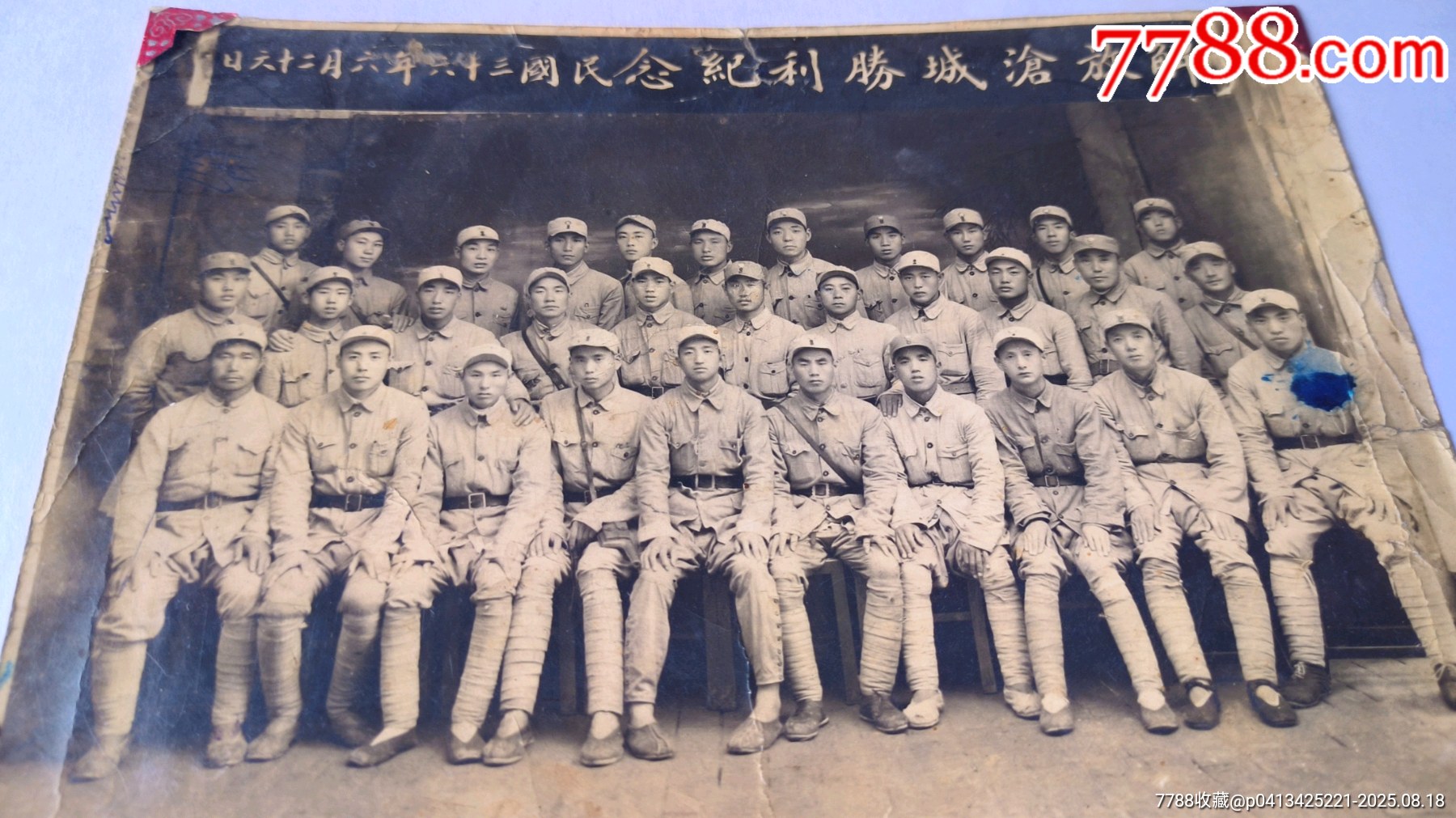 八路軍解放滄州_價格50000元_第8張_7788收藏__收藏?zé)峋€