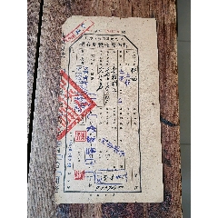 53年江西省都昌縣貨物稅完稅照。(se108143646)_7788商城__七七八八商品交易平臺(7788.com)