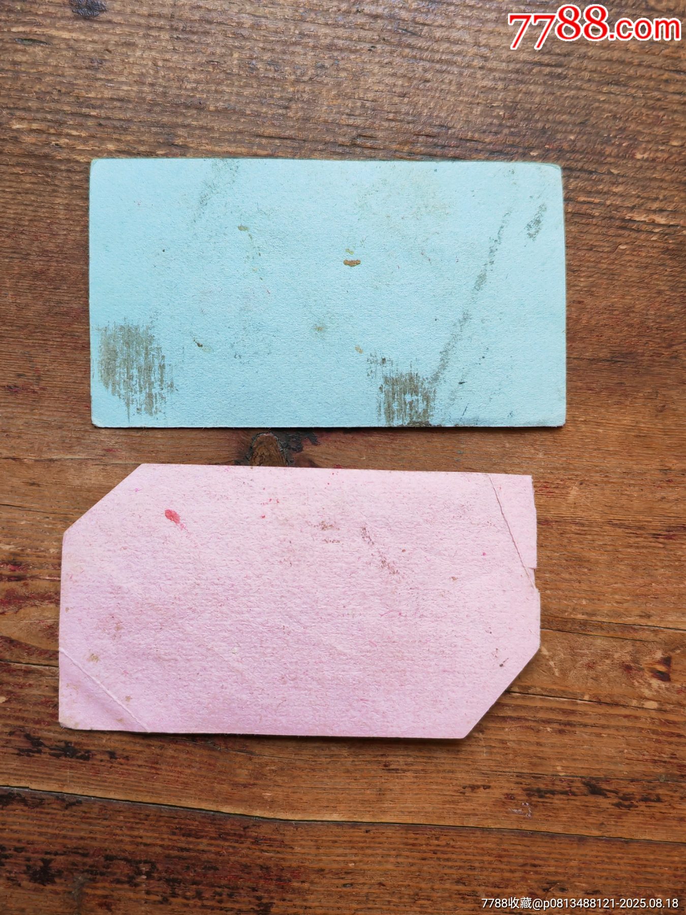 文*時期湖北省陽新縣內部[語錄栗，2枚。_價格8元_第2張_7788商城__七七八八商品交易平臺(7788.com)