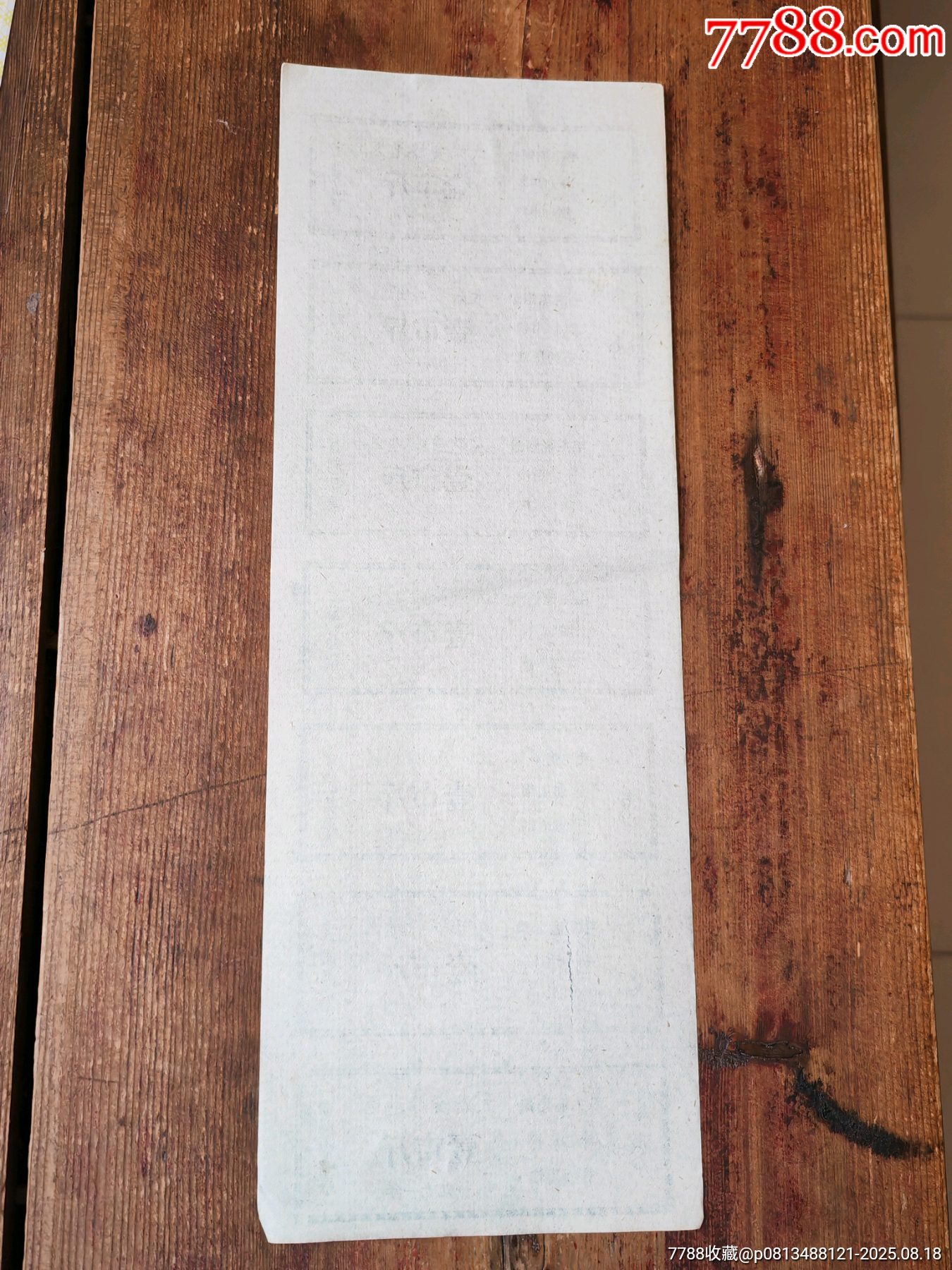 71年，大興安嶺地區(qū)豆制品票七連張。_價格16元_第4張_7788商城__七七八八商品交易平臺(7788.com)