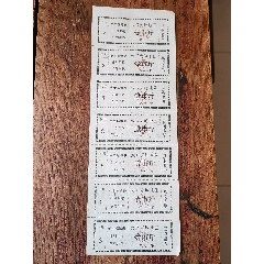 71年，大興安嶺地區(qū)豆制品票七連張。(se108143861)_7788商城__七七八八商品交易平臺(7788.com)