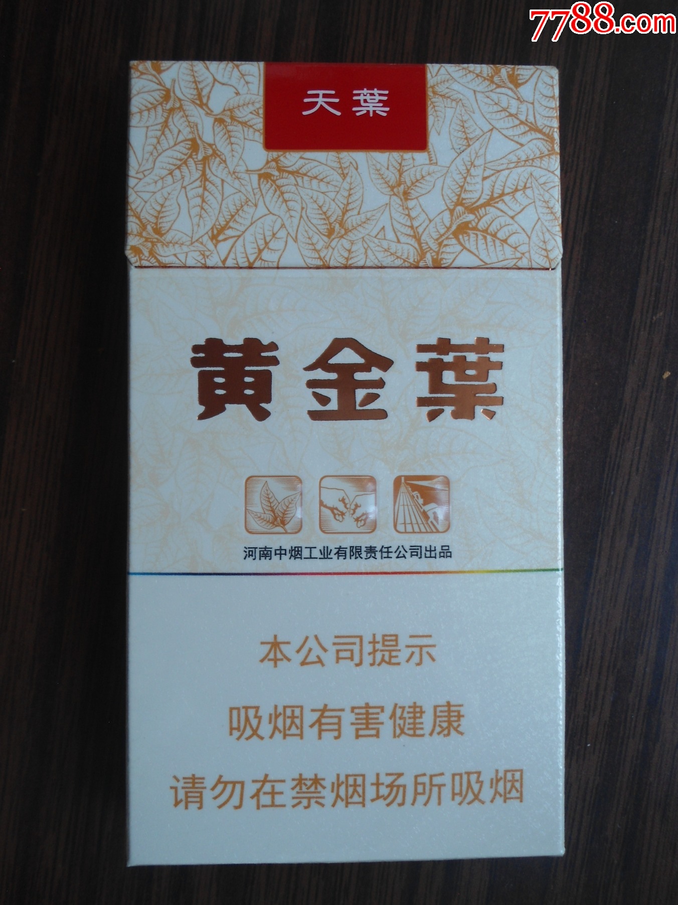 《黄金叶“天叶”》(20支细支空烟盒)-价格:1元-se108145278-烟标/烟盒-零售-7788收藏__收藏热线