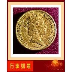 伊麗莎白女王二世1988年澳大利亞硬幣