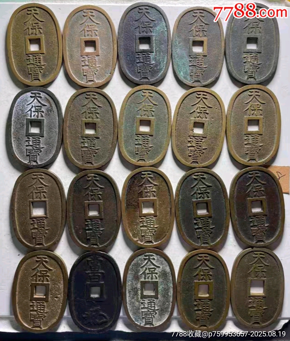 古銭 貨幣博物館 古銭『穴銭』の種類一覧！買取価格・価値・平均相場