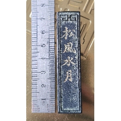 徽墨 徽瑞恭 乾隆年製 硯泥澄稜八唐仿 中囯古美術 徽墨 徽瑞恭 乾隆年製 硯泥澄稜八唐仿 中囯古美術 - メルカリ