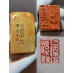 寿山石闲章印章，不议价_寿山石印_好运瓷堂【7788旧书网】