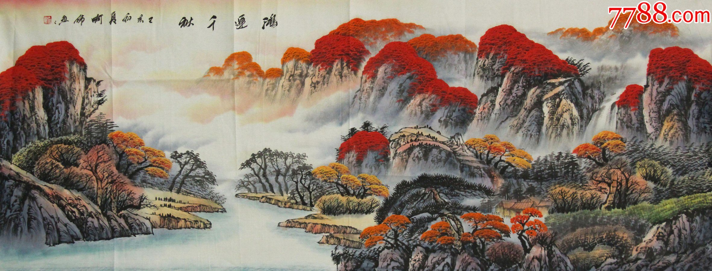 著名画家喻伟手绘真迹！鸿运千秋__【7788收藏__收藏热线】