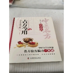 中國針灸學術史大綱 中國針灸學術史大綱| 誠品線上