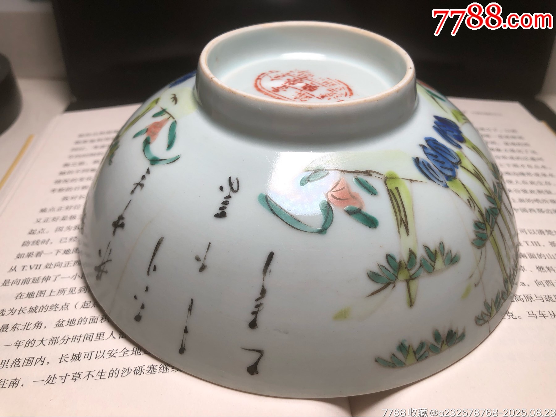 民國(guó)初粉彩四季花卉碗_價(jià)格50元_第5張_7788收藏__收藏?zé)峋€(xiàn)