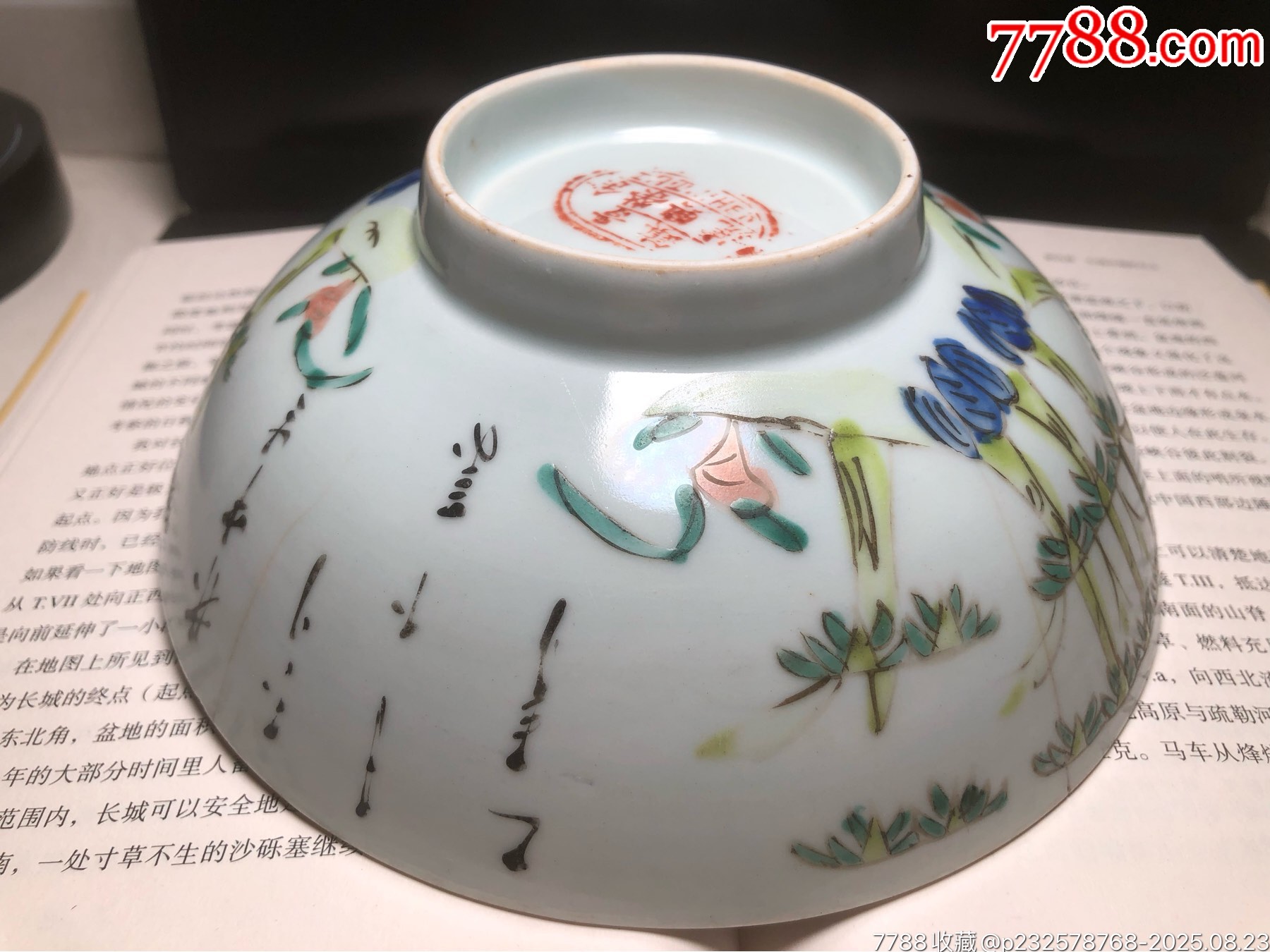 民國(guó)初粉彩四季花卉碗_價(jià)格50元_第6張_7788收藏__收藏?zé)峋€(xiàn)