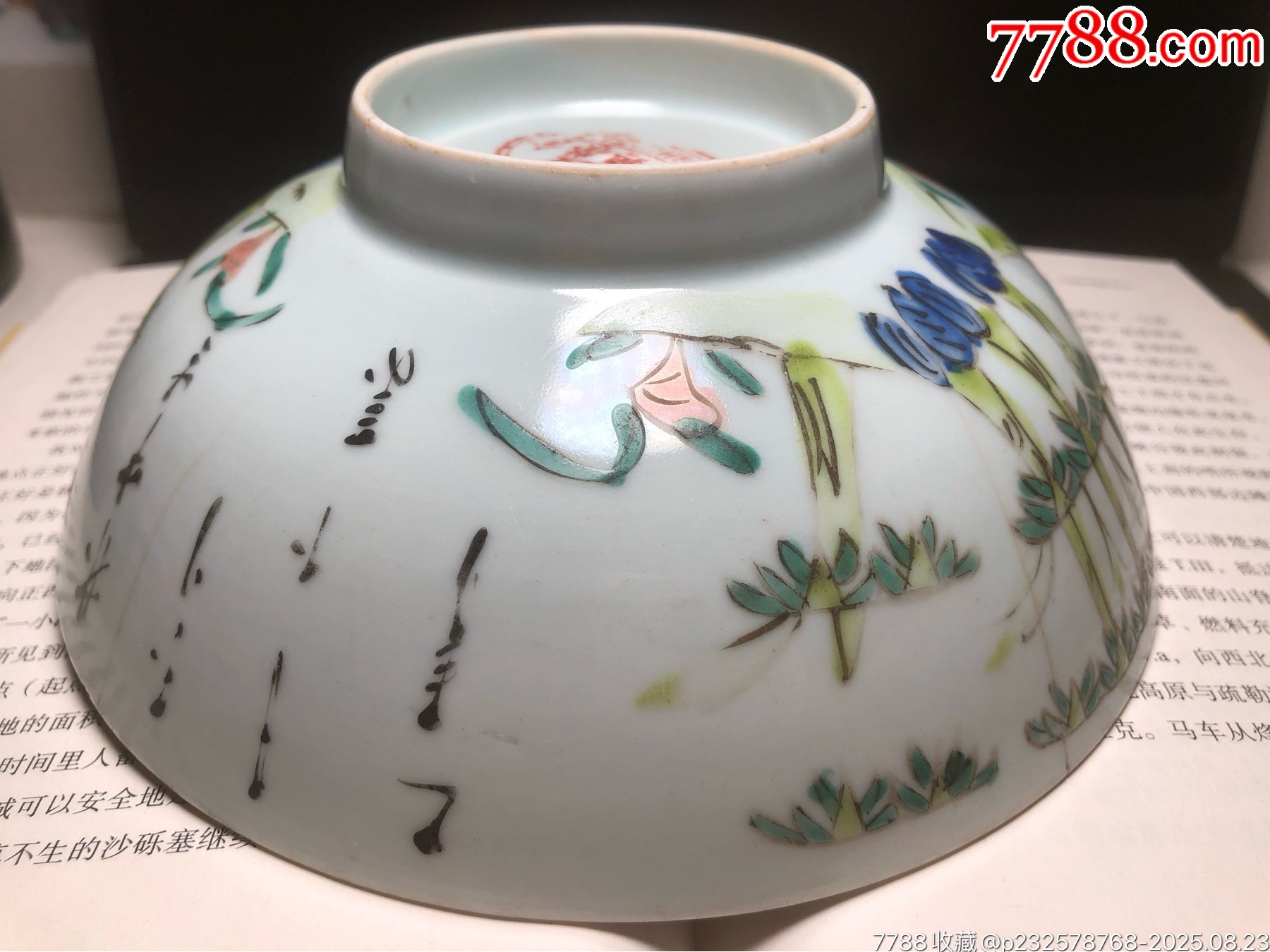 民國(guó)初粉彩四季花卉碗_價(jià)格50元_第12張_7788收藏__收藏?zé)峋€(xiàn)