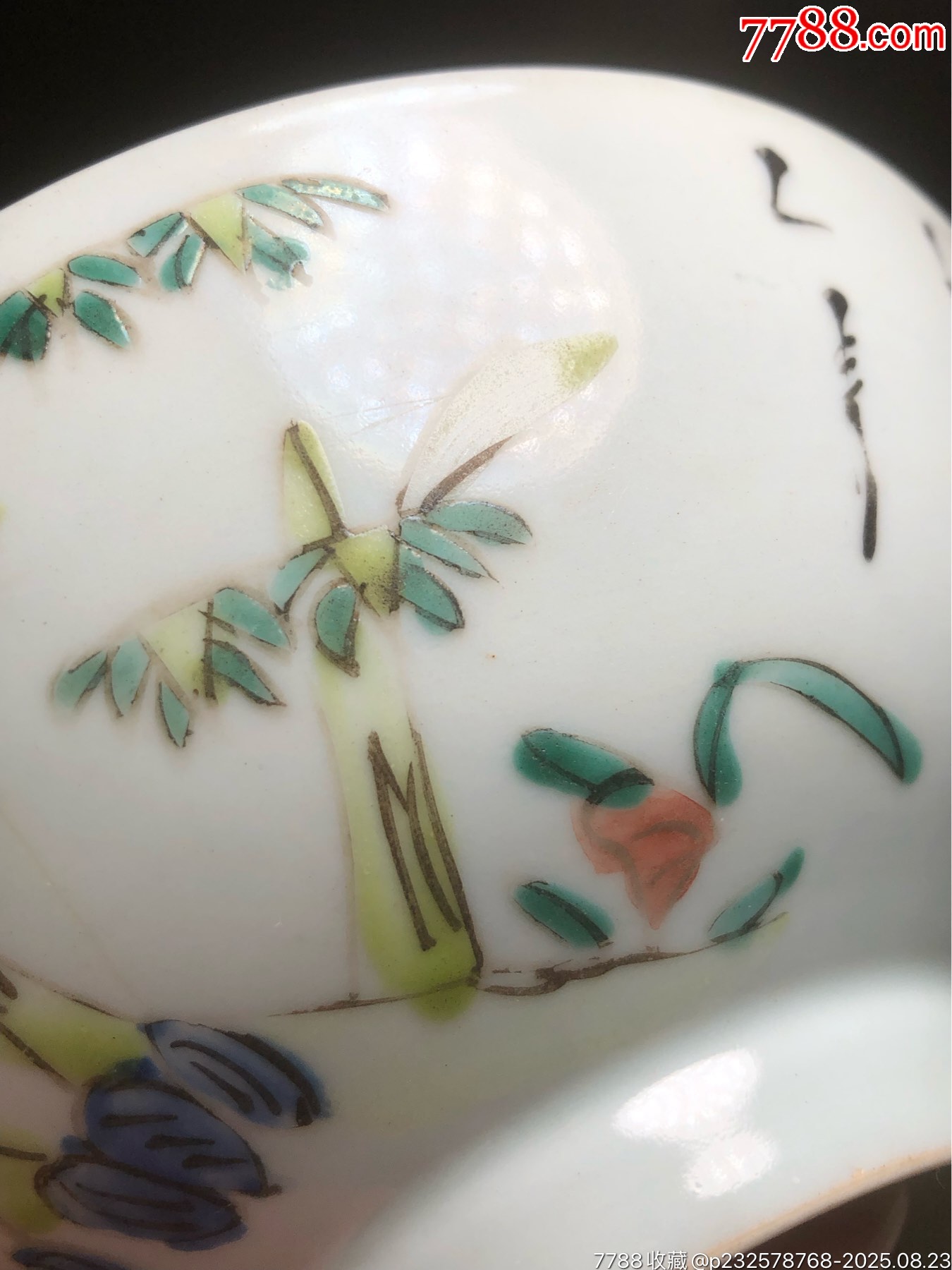 民國(guó)初粉彩四季花卉碗_價(jià)格50元_第14張_7788收藏__收藏?zé)峋€(xiàn)