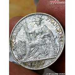 1930年坐洋2角坐洋二角銀毫子極品坐人