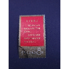 文1金邊領(lǐng)*信銷上品微瑕背有小薄，無人為，粉絲特價118元包郵