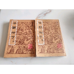 中国针灸处方大成_医书/药书_作品欣赏_收藏价值_7788版画原作