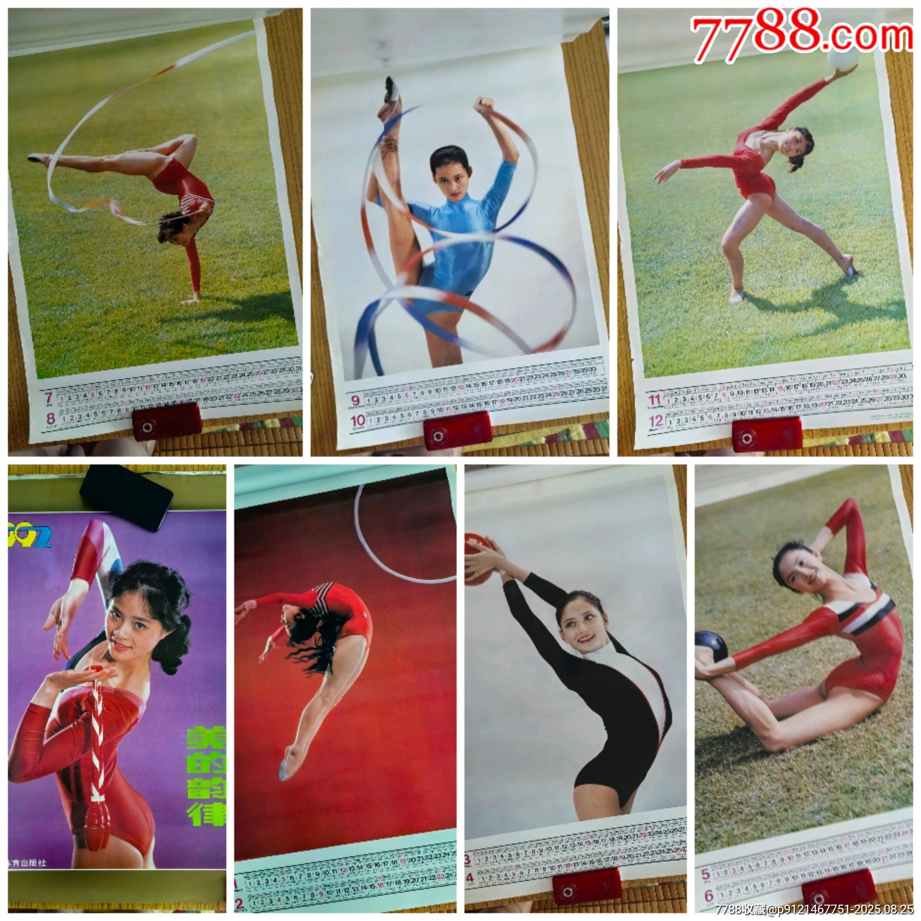 有元利夫　全作品集　1991年　初版大型本　美品 1992年挂历.艺术体操健美泳装美女明星_挂历/台历_尖端八八【7788红宝书】