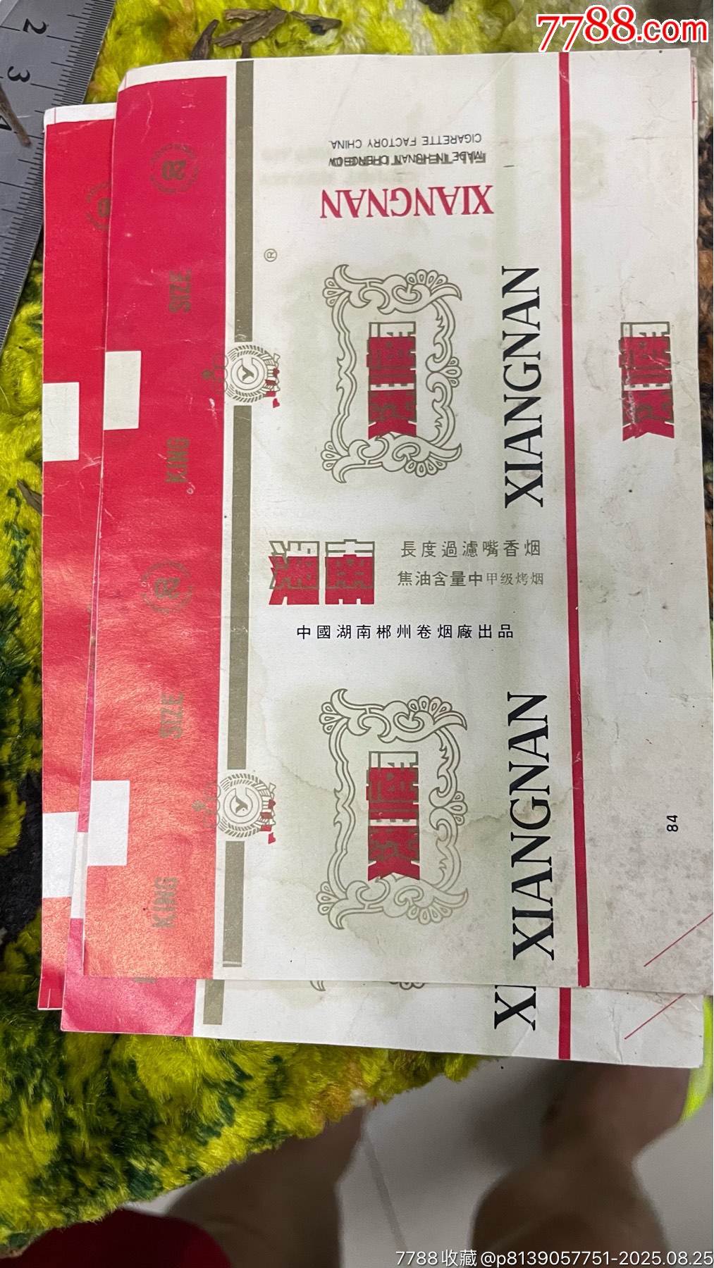 湘南煙標(biāo)（未使用標(biāo)）老煙標(biāo)+煙盒+橫版找+六七十年代+老煙標(biāo)_價(jià)格30元_第1張_7788收藏__收藏?zé)峋€