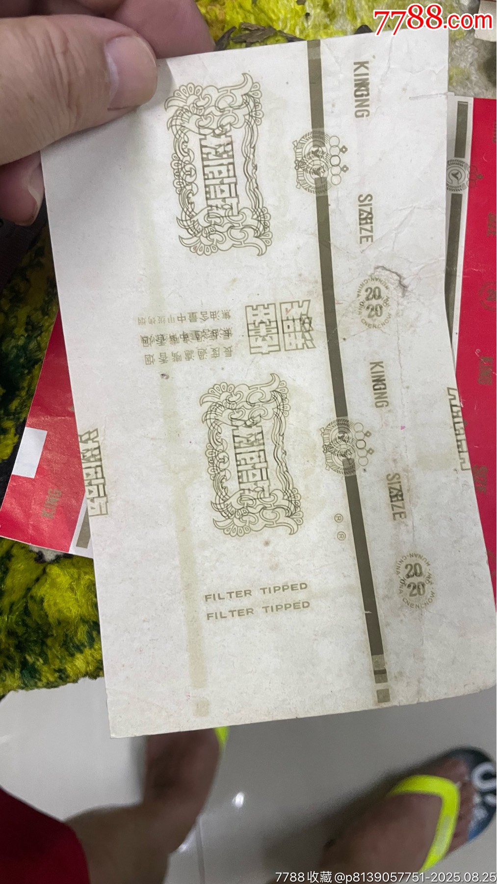 湘南煙標(biāo)（未使用標(biāo)）老煙標(biāo)+煙盒+橫版找+六七十年代+老煙標(biāo)_價(jià)格30元_第3張_7788收藏__收藏?zé)峋€
