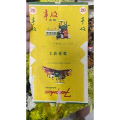 七十年代豐收煙標(biāo)，廣州卷煙二廠，三無標(biāo)，軟包，有殘缺