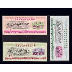 內(nèi)蒙古1980年《飼料票》三枚一組：品相漂亮（23-24）。