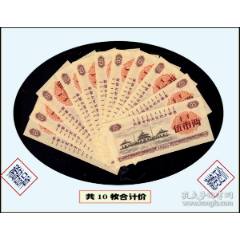 內(nèi)蒙古1980年《糧票--五市兩》共10枚合計(jì)價(jià)：全新品相（05-06）。
