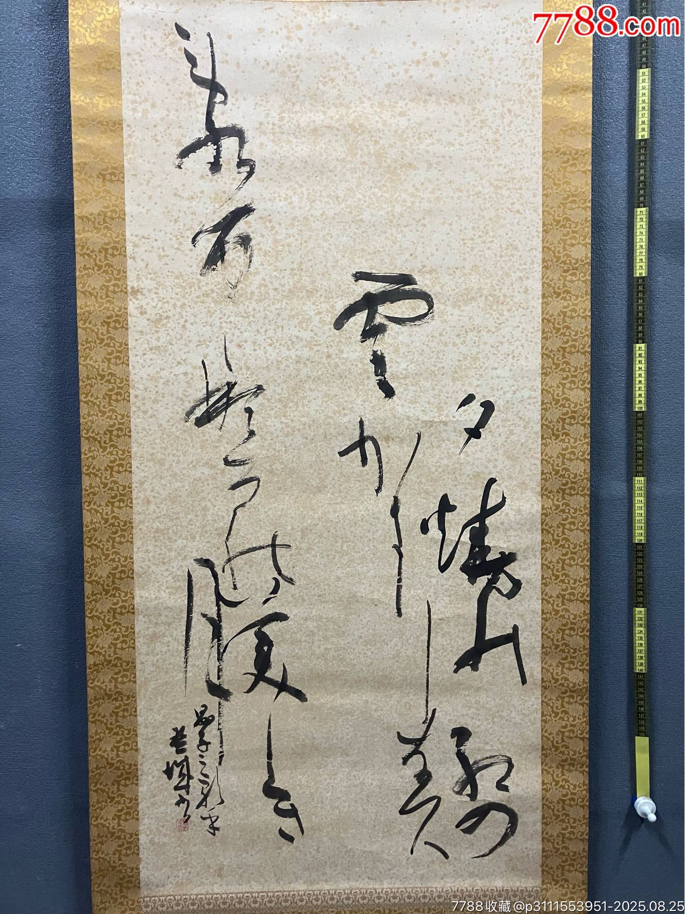 款不识，大幅四尺俳句书法中堂《夕烧云》国画书法手绘字画。纸本绫裱_