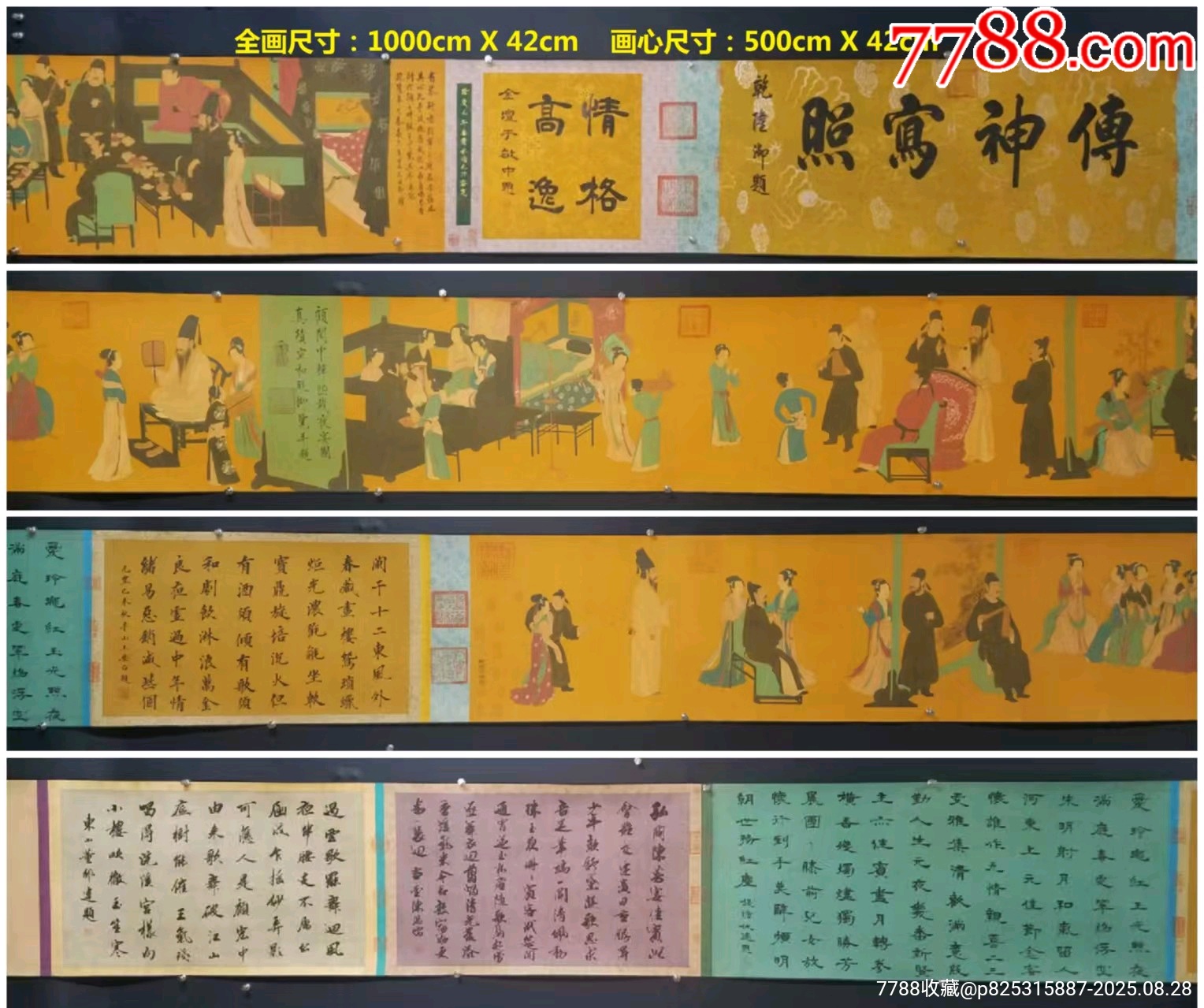 顾闳中。韩熙载夜宴图长卷_人物国画原作_古韵文房馆【7788红宝书】