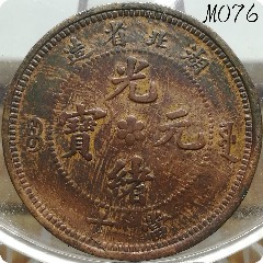 B504　中国系銅貨　四川銅幣　大清銅幣　計13枚　※詳細不明※ 2025年最新四川銅幣の人気アイテム - メルカリ