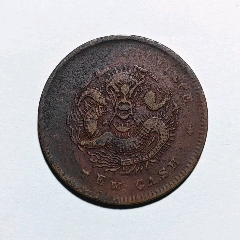 民国十八年东三省一分铜币全花版-铜元/机制铜币-7788旧书网