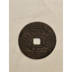 雍正通寶