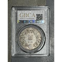 1圓銀貨 hq720.jpg?sqp=-