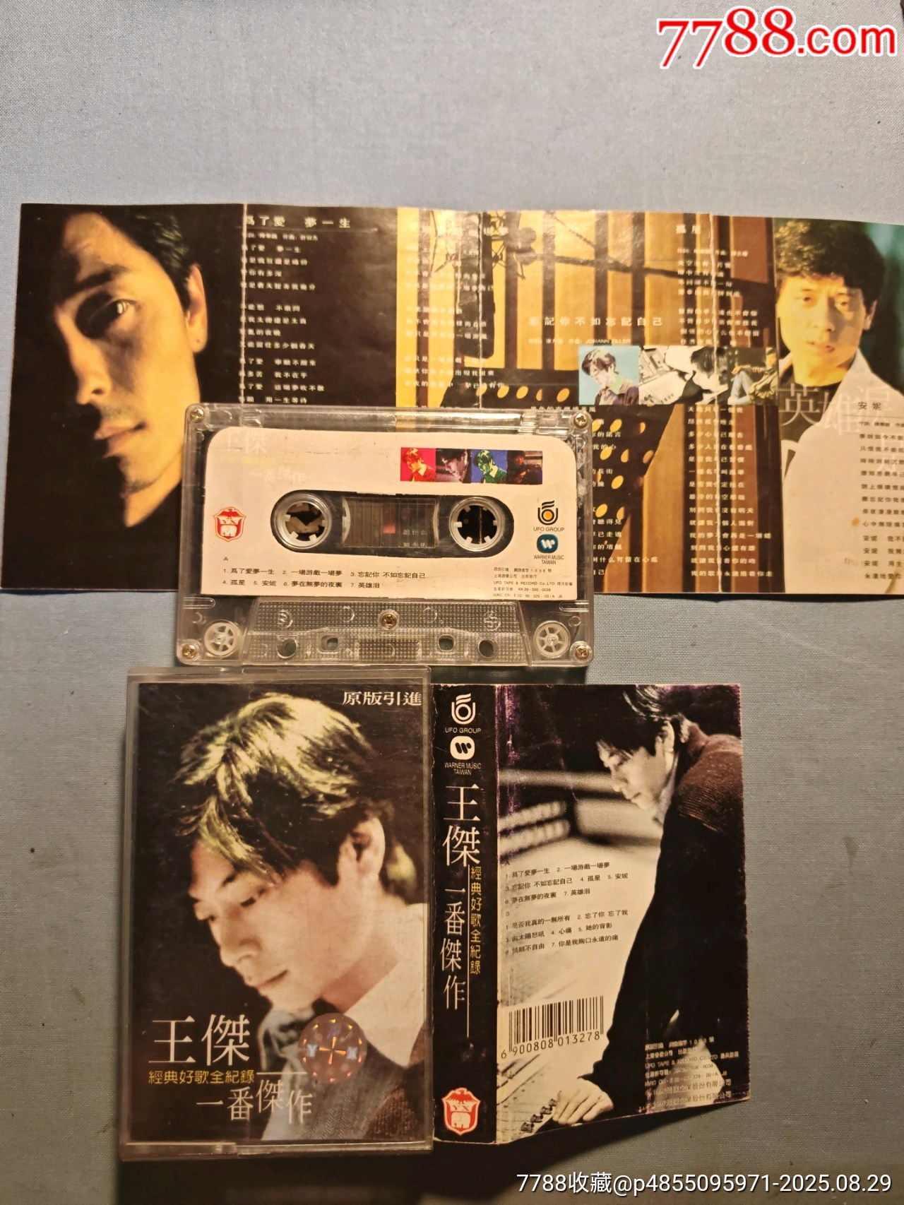 王杰一番杰作-价格:20元-se108295985-磁带/卡带-零售-7788收藏__收藏热线