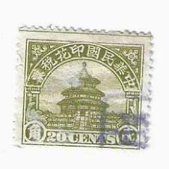 中華民国文書 印章・印花税票使用済み3枚綴 TB2tpLPkXXXXXb5XXXXXXXXXXXX_!!