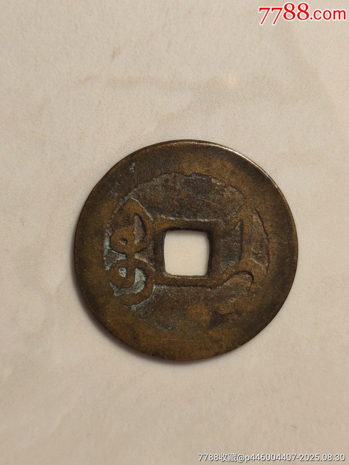 乾隆通寶_價格188元_第2張_7788收藏__收藏熱線