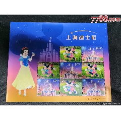 2016-14上海迪士尼樂園小版張郵票全新全品原膠全品