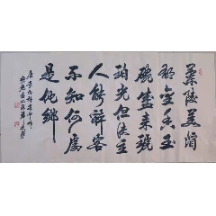 中书协会员加晓龙书法真迹李白客中行兰陵美酒郁金香_字画书法_佳藏字画